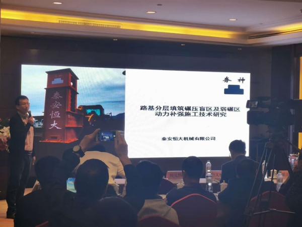 2019全國高速公路改擴(kuò)建關(guān)鍵技術(shù)研討會(huì)暨京臺高速（山東段）成果對接會(huì)